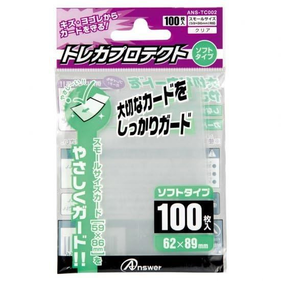 Trading Card Protector Soft Type Clear