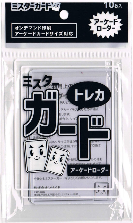 Other Mr. Guard Sleeve White (Emboss & Clear, Black Lining) 80 Pieces