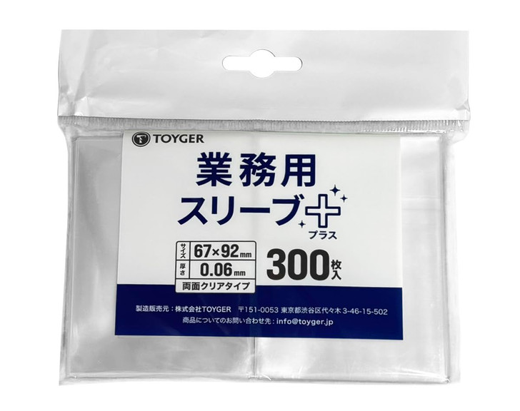 Toyger Professional Sleeves Plus 300 Pack Standard Size Simple And Easy-To-Use Work And Storage Sleeves