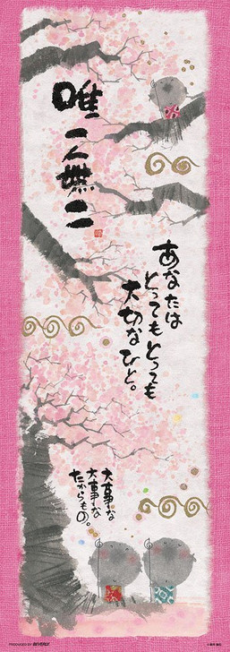 Beverly Jigsaw Puzzle 93-114 Japanese Art Jizo with Cherry Blossoms (300 Pieces) (4977524931140)