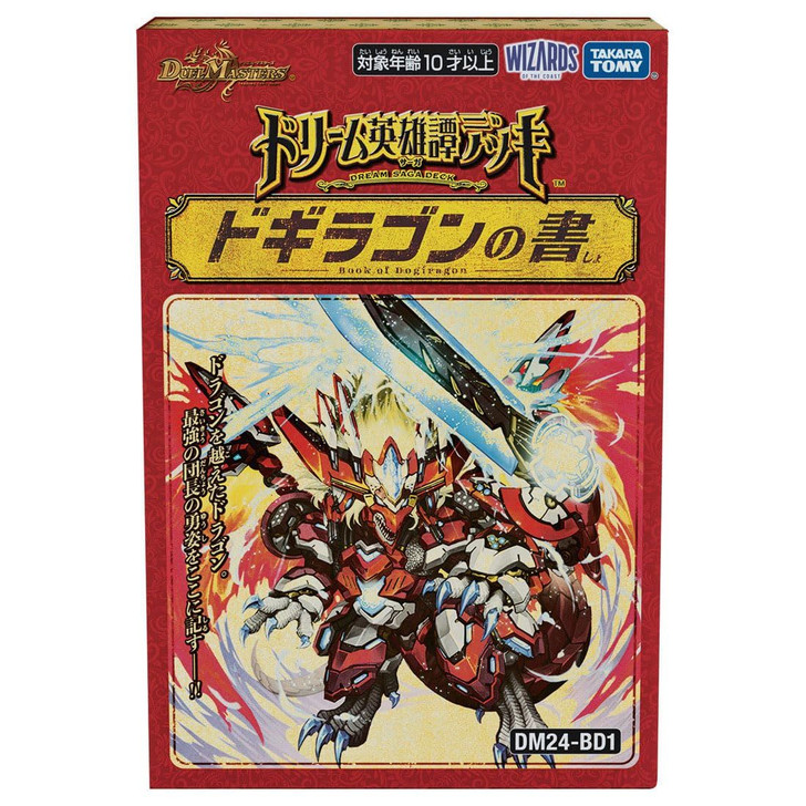 Duel Masters TCG DM24-BD1 Dream Hero Saga Deck Dogiragon's Tome