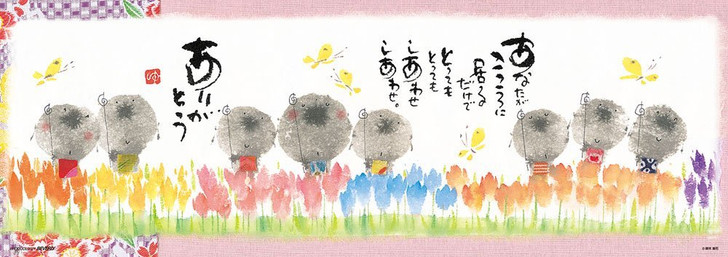 Beverly Jigsaw Puzzle 93-116 Japanese Art Jizo (300 Pieces)