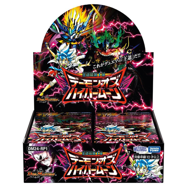 Duel Masters TCG DM24-RP1 Path Of Kings Chapter 1 Demon Of Hypermoon Box