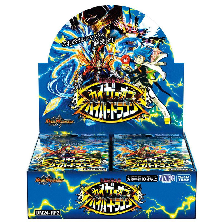Duel Masters TCG DM24-RP2 Second Edition "Kaiser of Hyperdragon" Box