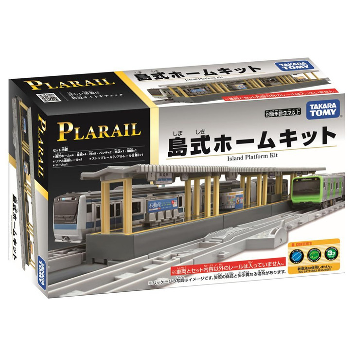 Takara Tomy Plarail Island Platform Kit (Plarail Real Class) Takara Tomy Plarail Island Platform Kit (Plarail Real Class)