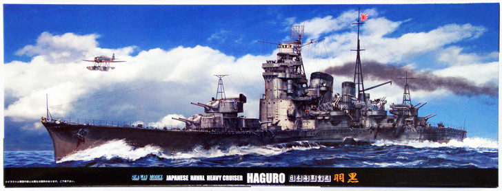 Fujimi TOKU-9 IJN Heavy Cruiser Haguro 1/700 Scale Kit (4968728410104)