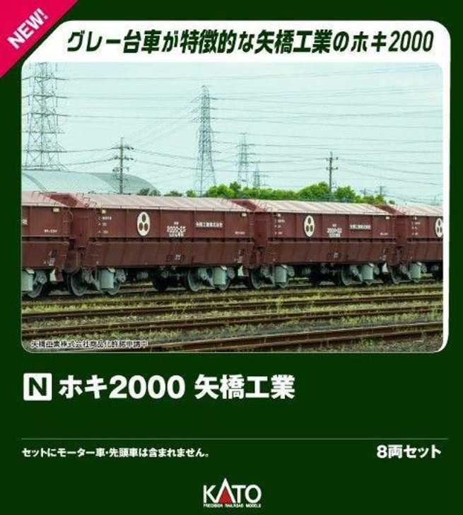  Kato 10-2070 HOKI 2000 Yabashi Industrial 8 Cars Set (N scale) 