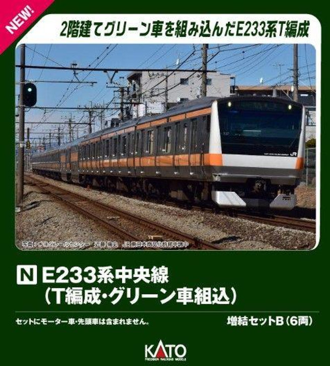  Kato 10-2079 Series E233 Chuo Line (T Configuration/ Green Car Included) 6 Cars Add-On Set B (N scale) 