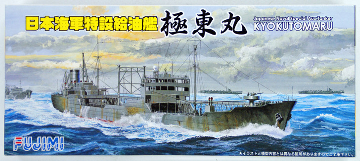 Fujimi TOKU-11 IJN Tanker Kyokutomaru 1/700 Scale Kit 400419 (4968728400419)