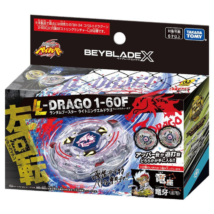 新品未開封　 BEYBLADE X ドランダガー　2-80GP BX-00 s-l400.jpg