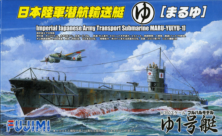 Fujimi TOKU-14 IJN Transport Submarine MARU-YU YU-1 1/350 Scale Kit (4968728400761)