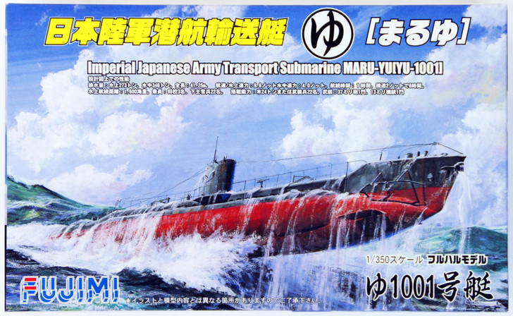 Fujimi TOKU-15 Transport Submarine MARU-YU YU-1001 (4968728400778)