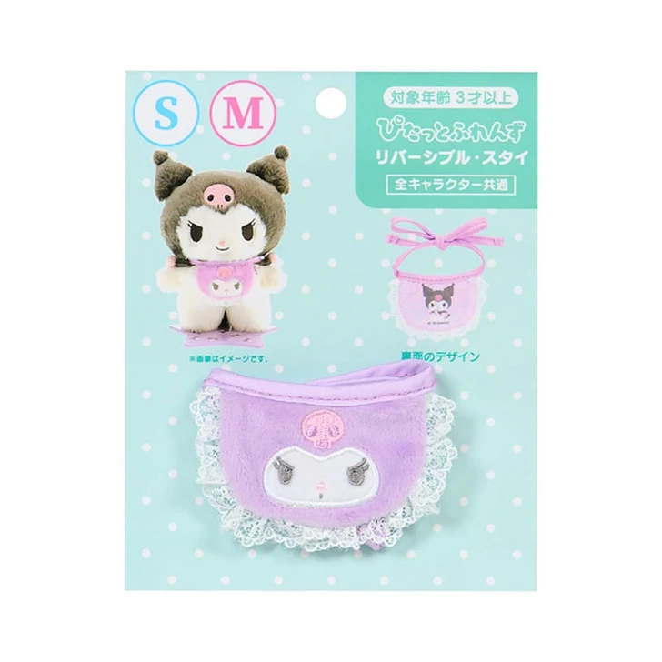 Sanrio Kuromi Dress-Up Accessories: Bib (Pitatto Friends)
