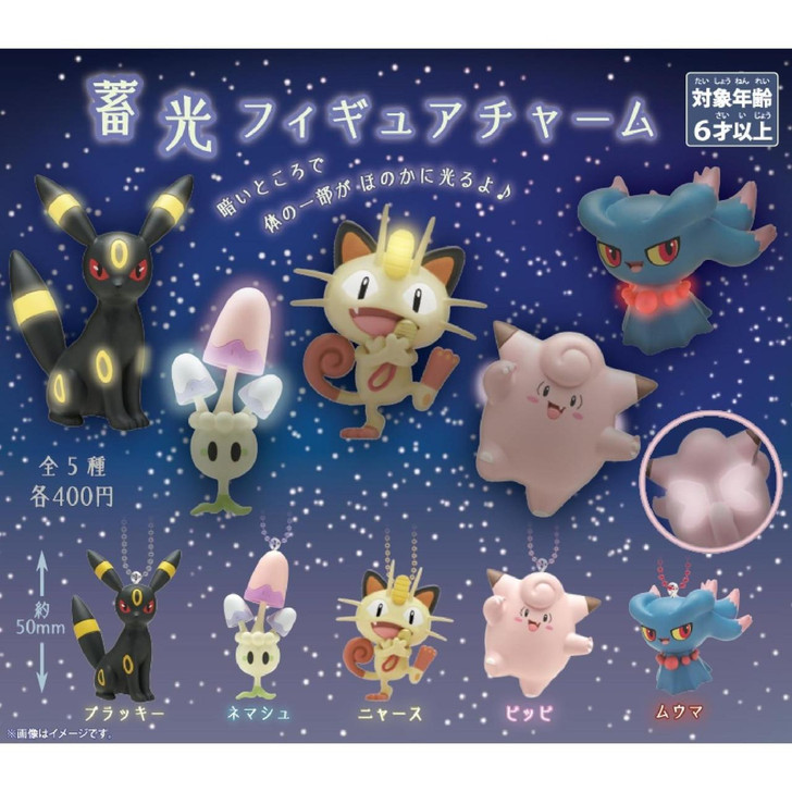  Pokemon Center Original Luminous Glow in the Dark Figure Charm (SINGLE RANDOM) 