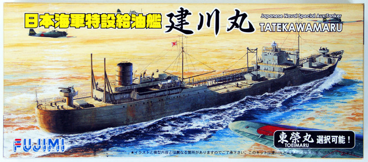 Fujimi TOKU-17 IJN Tanker Tatekawamaru 1/700 Scale Kit (4968728400792)