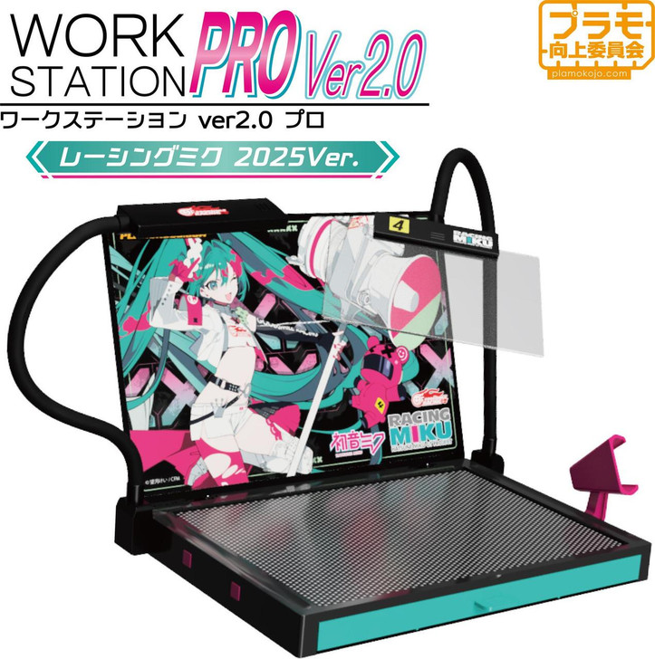 【新品】ワークステーションVer2.0Proレーシングミク2025Ver. ワークステーション2.0Pro Verレーシングミク2023 | プラモ向上