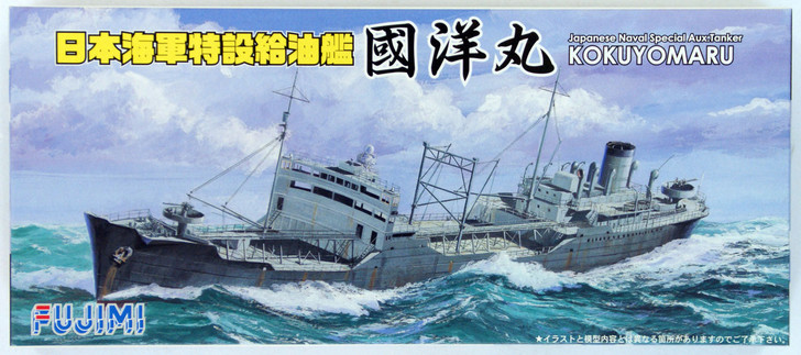 Fujimi TOKU-21 IJN Tanker Kokuyomaru 1/700 Scale Kit (4968728400839)