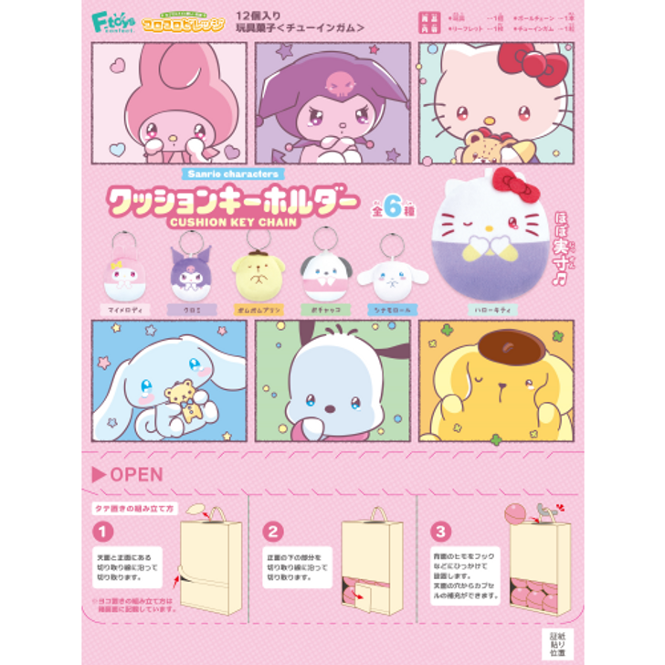 F-toys CV Sanrio Characters Cushion Keychain Collection (12pcs/BOX)