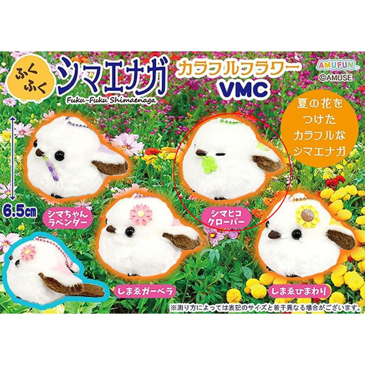  Amuse Shimahiko Clover Colorful Flower Mascot Keychain (Fukufuku Shimaenaga) 