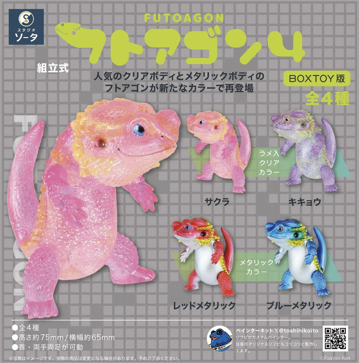  SO-TA Futoagon 4 BOX (4pcs) 
