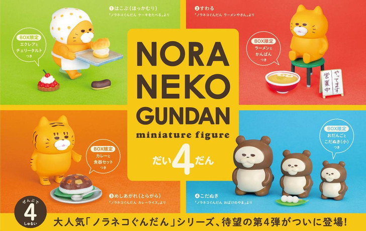  Ken Elephant Nora Neko Gundan Miniature Figure 4th Edition BOX (4pcs) 