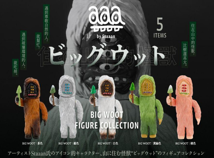 Big Wood: Mini Figure Collection (12 Packs Box)