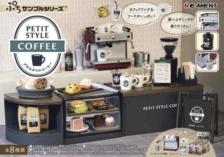 Petit Sample - Petit Style Coffee Complete BOX 8pcs