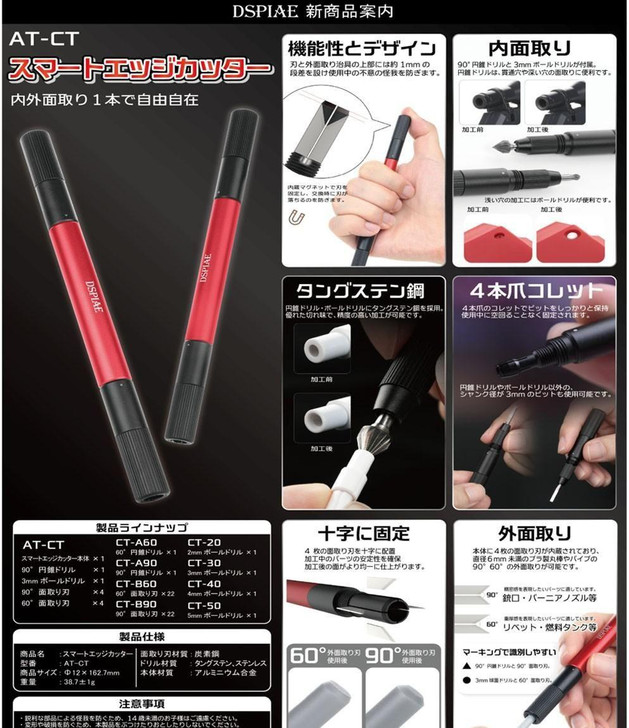  DSPIAE CT-40 4mm Bold Drill (Tool) 