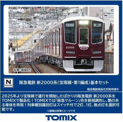 97217 Hankyu Railway New Series 2000 (Takarazuka Line - No. 1