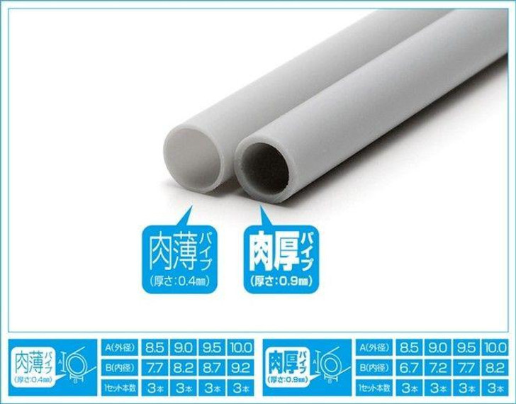  Wave Pla Pipe Gray 8.5mm Thin x3 Set 