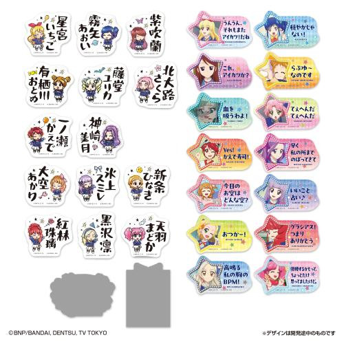  Bandai Mobile Sticker Collection Aikatsu! 2 Pieces Included (20pcs/BOX) 