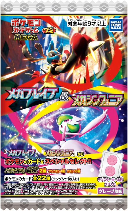 Takara Tomy A.R.T.S Pokemon Card Mega Brave & Mega Symphonia Gummy BOX (20pcs)