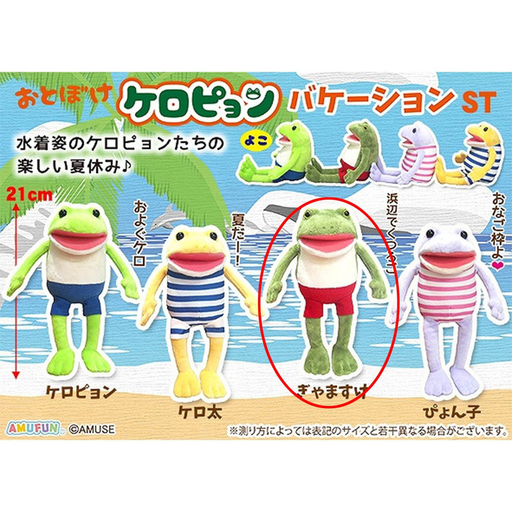 Amuse Silly Keropyon Vacation Plush Toy Gamasuke