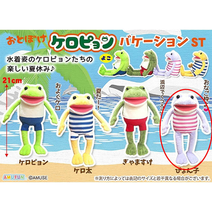 Amuse Absent-Minded Keropyon Vacation Plush Toy Pyonko