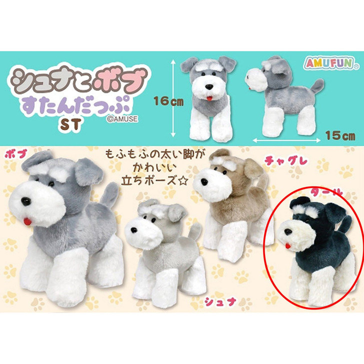 Amuse Shuna And Bob Stand-Up Plush Tongue-Out Tar