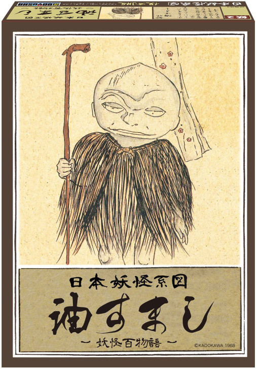 Doyusha Japanese Yokai Genealogy Series Aburasumashi Plastic Model