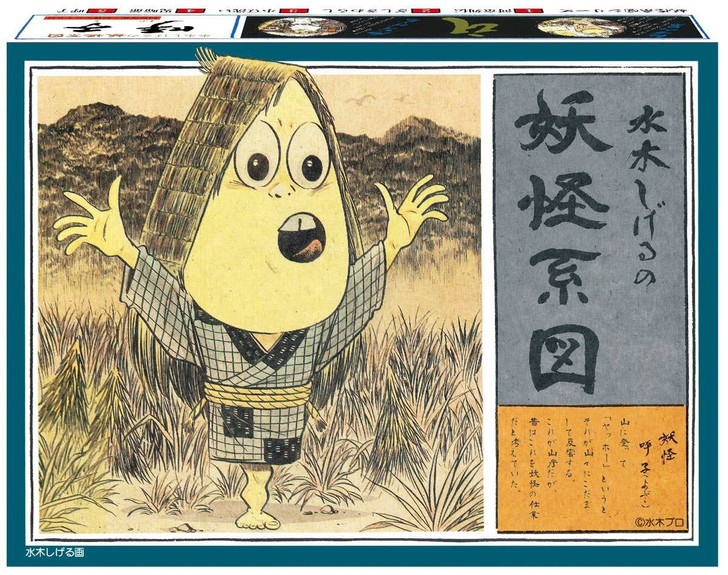 Doyusha Yokai Genealogy Series Yobuko Plastic Model