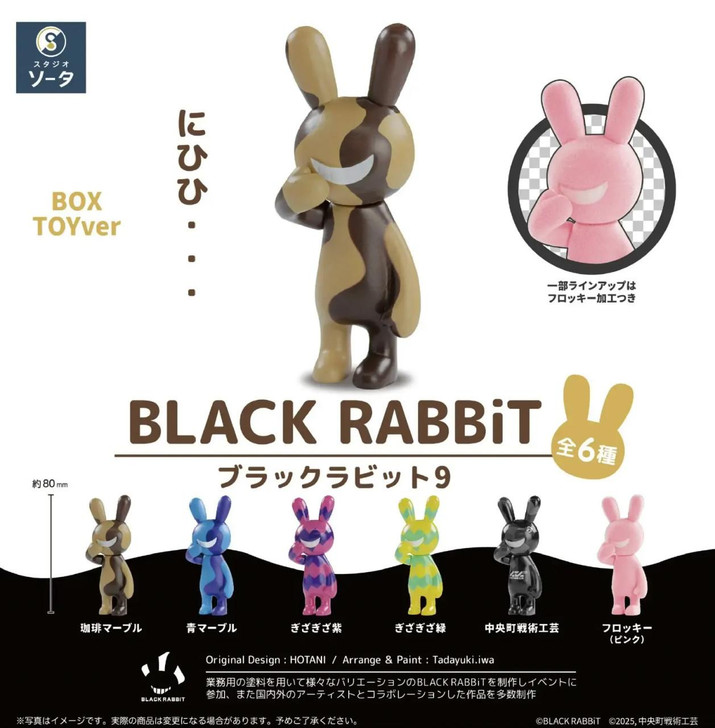  SO-TA BLACK RABBiT9 (6 Piece Box) 