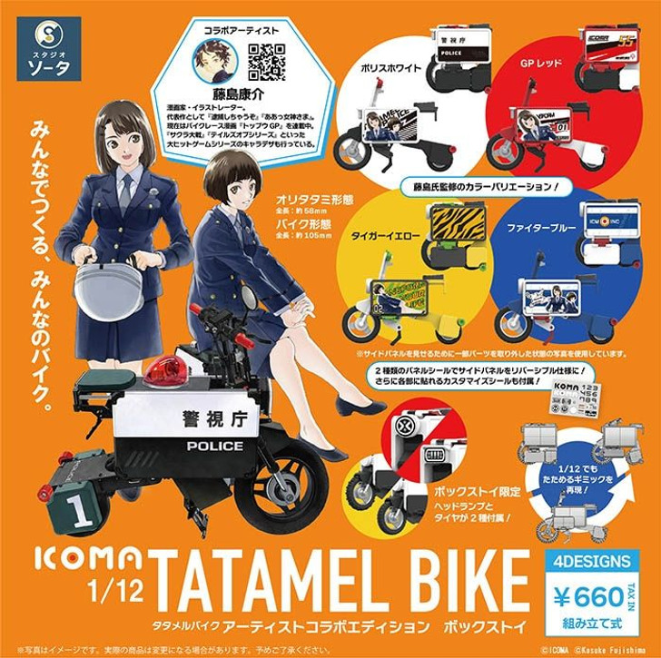 SO-TA 1/12 Icoma Tatamel Bike Figure (4 Piece Box)