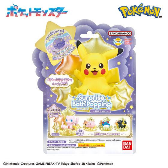  Bandai Life Bikkura Tamago Bath Popping Pokemon - On A Starry Night BOX (8pcs) 