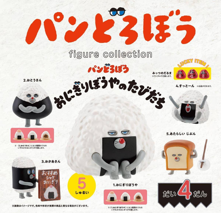 Bread Thief Figure Collection 4th Onigiri Boy's Tabidachi BOX (12 pcs)