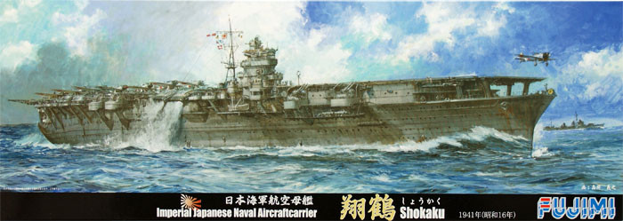 Fujimi TOKU-41 IJN Aircraft Carrier Shokaku 1/700 kit (4968728430294)