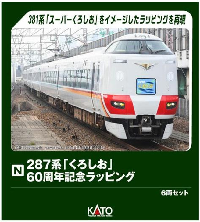 KATO 10-853 THE IMPERIAL TRAIN 5両セット Amazon.co.jp: KATO 10-853 お召列車1号編成 昭和仕様 5両セット
