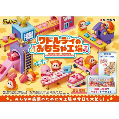 A&W キャラクター フィギュアセット 5体 エンダー ミールトイ キッズミール Waddle Dee's Toy Factory Complete BOX (6pcs)