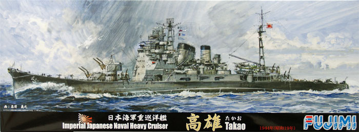 Fujimi TOKU-45 IJN Heavy Cruiser TAKAO 1/700 Scale Kit (4968728401713)