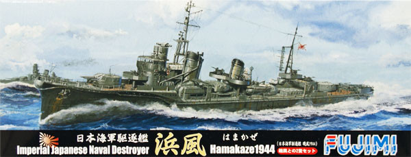 Fujimi TOKU-47 IJN Destroyer Hamakaze / Isokaze (2 ships) 1944 1/700 kit (4968728401003)