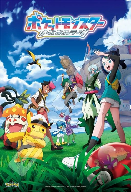 Jigsaw Puzzle On to a mega new adventure! (2) (300 Pieces)