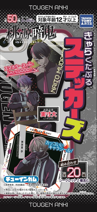 Takara Tomy A.R.T.S Tougen Anki Stickers BOX (20pcs)