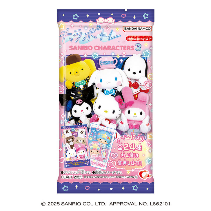 Heart Character Portrait Sanrio Characters Live Character Ver.3 BOX (10pcs)