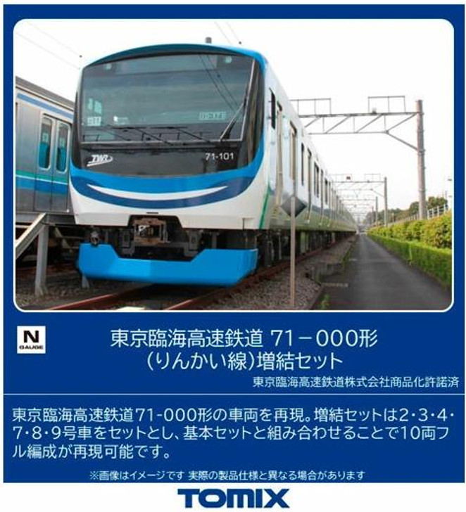  Tomix 98514 Tokyo Waterfront Area Rapid Transit Type 71-000 (Rinkai Line) 6 Cars Add-on Set (N scale) 